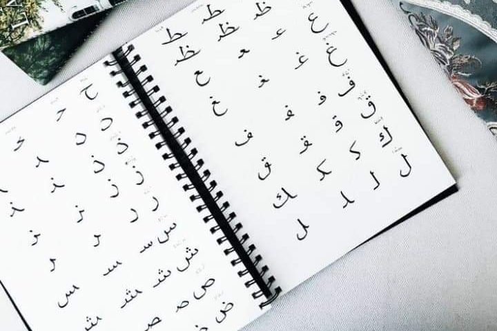 Connected form of some Arabic letters